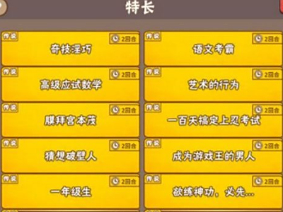 中国式家长五指琴魔玩法介绍