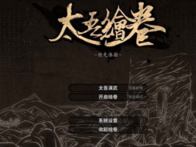 太吾绘卷修改立绘攻略详情