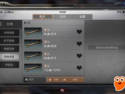 明日之后怎么交易 交易之城交易方法介绍一览