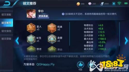 王者荣耀体验服铭文系统全面升级 一键复制大