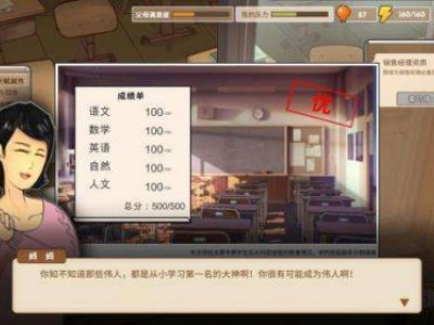 中国式家长竞选班干部方法介绍