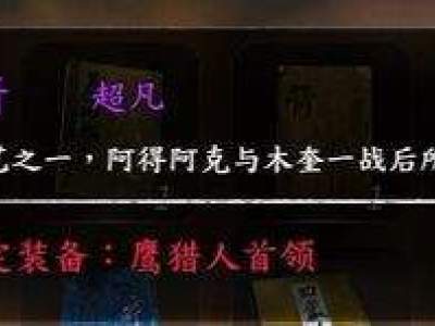 河洛群侠传飞雪神箭在哪拿 飞雪神箭获取方式介绍