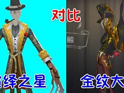 第五人格杰克演绎之星怎么获得