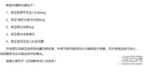 河洛群侠传10月27日更新了什么 10月27日更新内容介绍