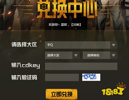 刺激战场CDK哪里买 什么CDK购买平台好