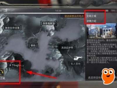 明日之后交易之城能交易什么?交易功能使用方法