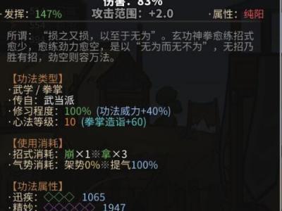 太吾绘卷招式命中算法介绍