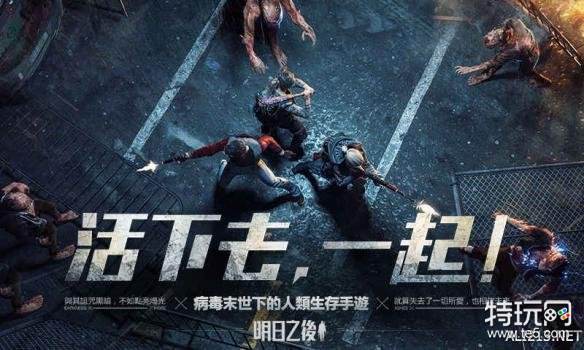 2018好玩的联机生存手游盘点 热门联机生存手