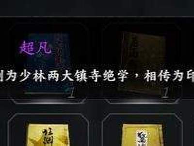 河洛群侠传洗髓经在哪 洗髓经获取方式介绍