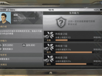 明日之后新手怎么玩 明日之后新手生存宝典大全