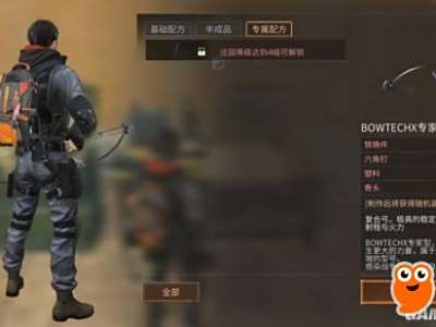 明日之后复合弓怎么用 复合弓用法技巧攻略详解