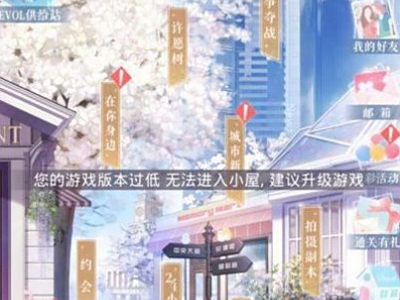 恋与制作人无法进入小屋解决方法