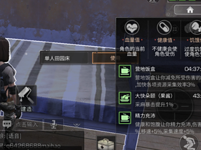 《明日之后》萌新小妙招，来看看这些你都知道吗?