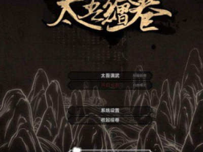 太吾绘卷不被带绿帽子攻略