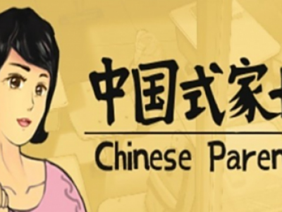 中国式家长配偶作用及天赋加成