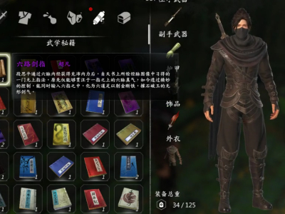 河洛群侠传六脉神剑在哪 河洛群侠传六脉神剑怎么得