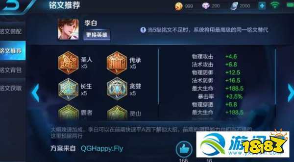 王者荣耀铭文重置是什么?铭文重置功能用法详