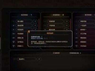 太吾绘卷新东方流派怎么玩