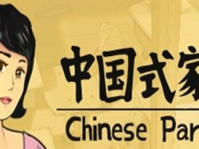 中国式家长存档不同步解决方法