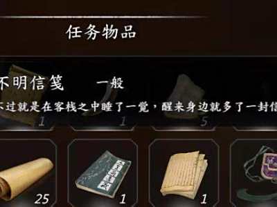 河洛群侠传人红是非多支线攻略 人红是非多支线触发方法介绍