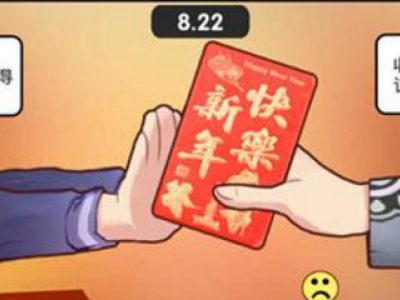 中国式家长压岁钱玩法介绍