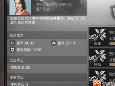 《明日之后》都有哪些食谱 明日之后食谱大全