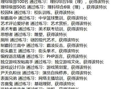 中国式家长稀有特长有哪些