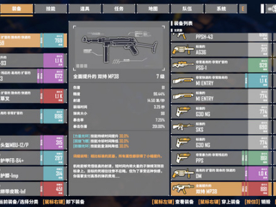 基因特工全武器专精效果介绍