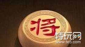 天天象棋残局挑战97期通关攻略