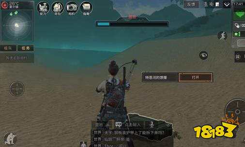 明日之后夏尔镇宝箱