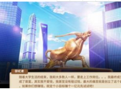 中国式家长三年模拟五年高考怎么得