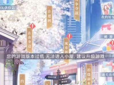 恋与制作人无法进入小屋怎么办