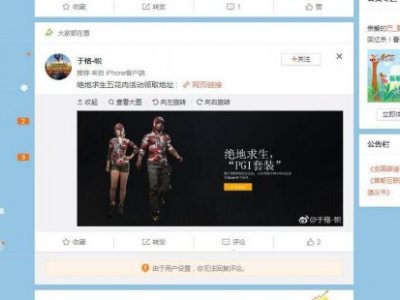 微博出现steam盗号链接是怎么回事？