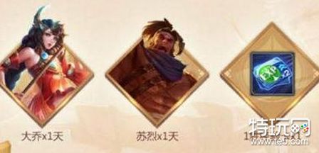 王者荣耀温柔大乔嘻哈苏烈礼包怎么获取