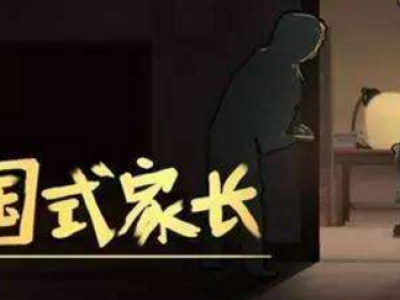 中国式家长属性提升详情一览