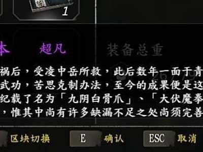 河洛群侠传九阴真经在哪 九阴真经获取代码介绍