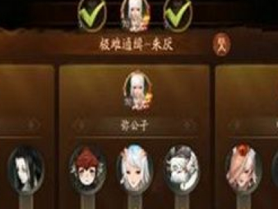 神都夜行录极难朱厌怎么过