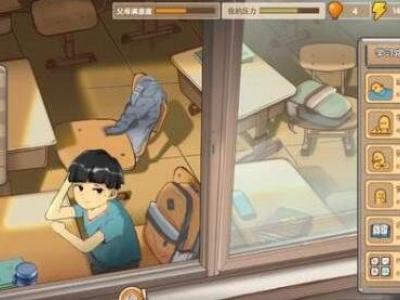 中国式家长女角色攻略方法介绍