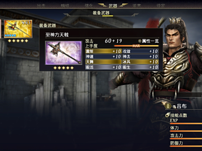 无双大蛇3吕布属性怎么选 无双大蛇3吕布配装推荐介绍