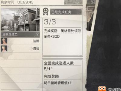 明日之后营地贡献怎么提升 营地贡献提升攻略