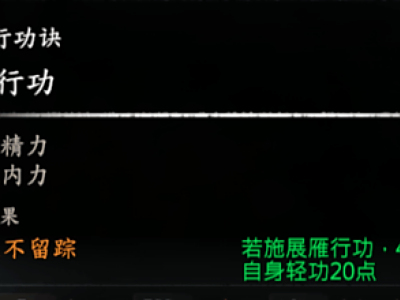 河洛群侠传高伤害打法武功装备搭配