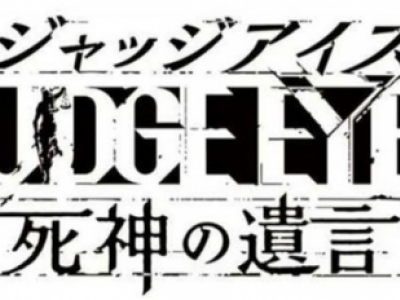 审判之眼死神的遗言预购奖励一览