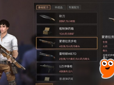 明日之后蒙德拉贡步枪怎么制作？蒙德拉贡步枪制作方法分享