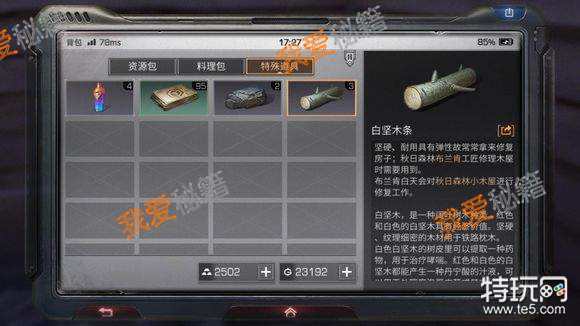 明日之后秋日森林布兰肯位置介绍_寻找方法分