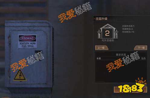 明日之后庄园升二级攻略_需要什么材料[多图]