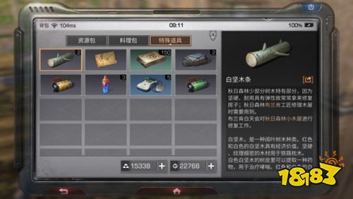 明日之后熟練度