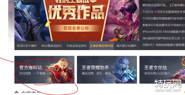 王者荣耀19年春节版本将迎来哪项重大更新?