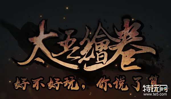 太吾绘卷高级奇遇怎么触发_全奇遇任务触发完成方法