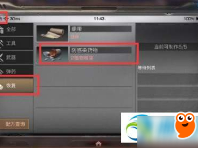 明日之后感染怎么解除?明日之后感染解除技巧方法分享