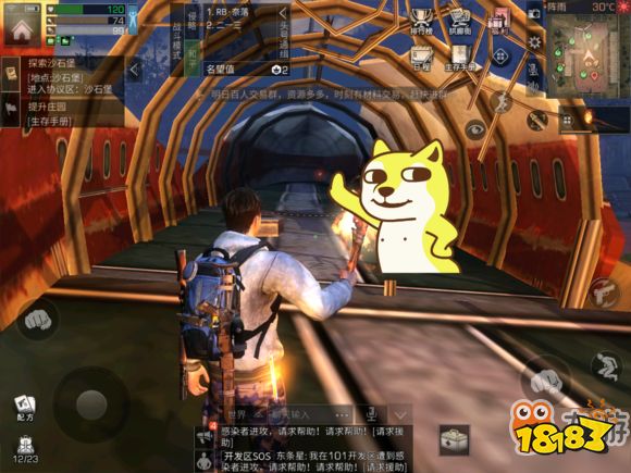 《明日之后》遠星城7個寶箱位置詳解攻略
